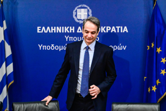 Μητσοτάκης