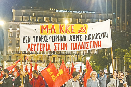 ΜΛ-ΚΚΕ