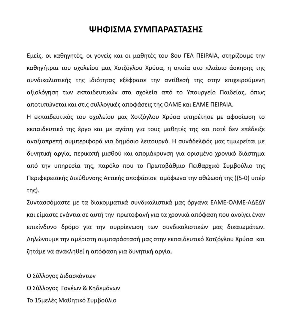 Psifisma