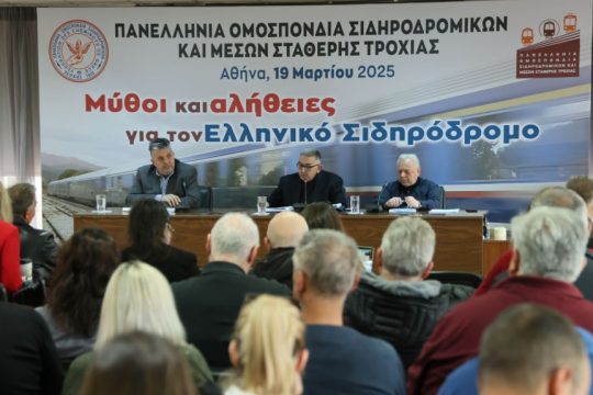 sidirodromos_1020