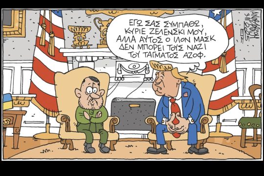 skitso-anastasiou