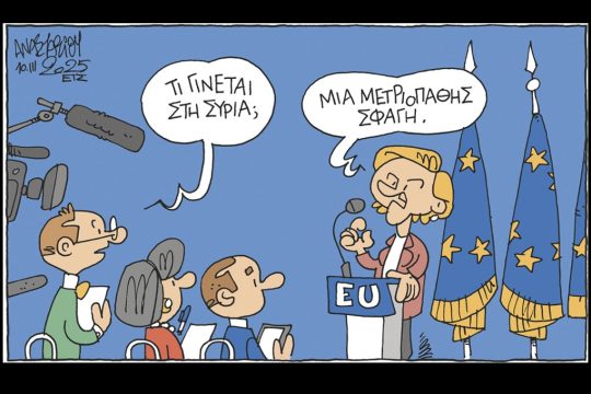 skitso-anastasiou