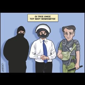 Σκίτσο της Εφ.Συν. [Κ.Γρηγοριάδης 05.03.2025]