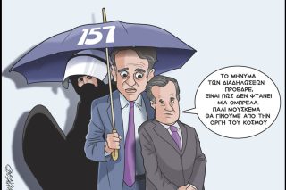 skitso-grigoriadis