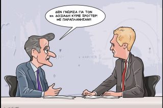 skitso-grigoriadis