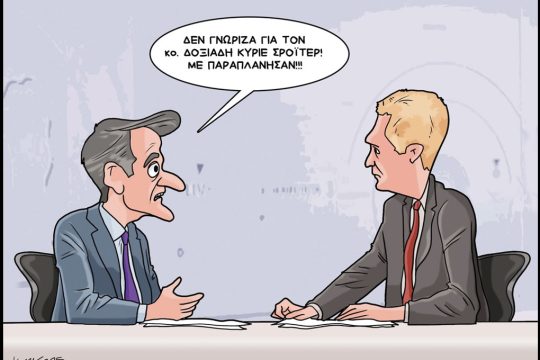 skitso-grigoriadis
