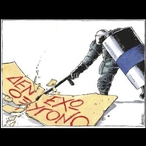 Σκίτσο της Εφ.Συν. [Μ.Κουντούρης 05.03.2025]