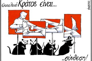 skitso-kountouris