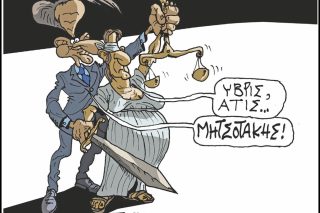skitso-zervos