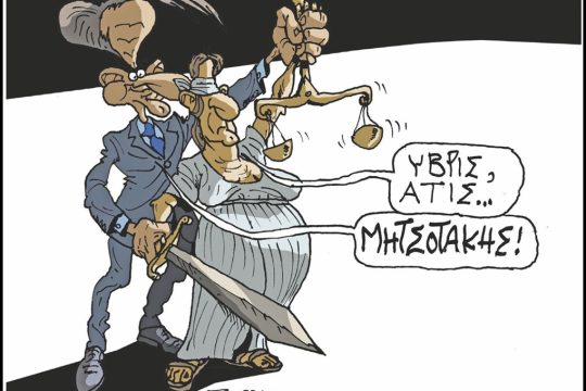 skitso-zervos