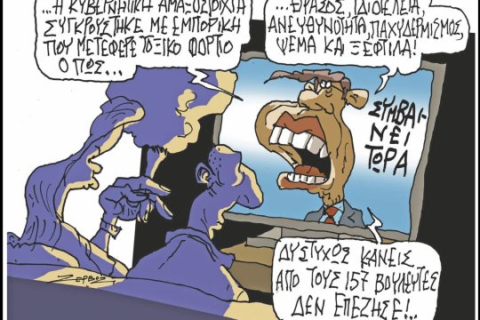 skitso-zervos