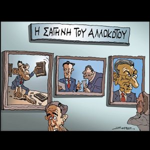 Σκίτσο της Εφ.Συν. [Π.Ζερβός 15.03.2025]