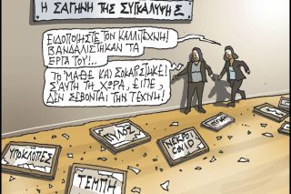 skitso-zervos