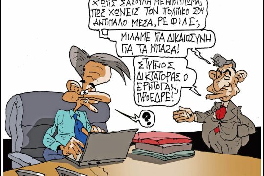 skitso-zervos