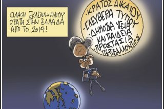 skitso-zervos