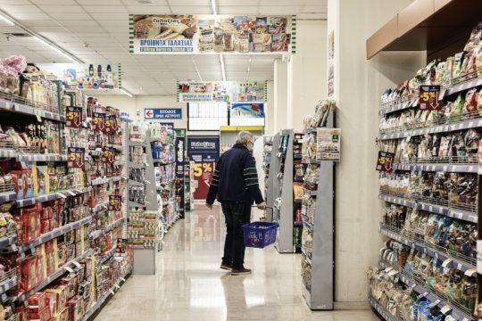 Σούπερ Μάρκετ