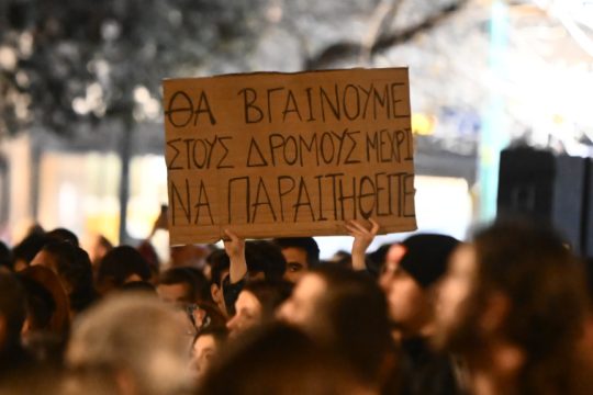 Σύνταγμα συναυλία