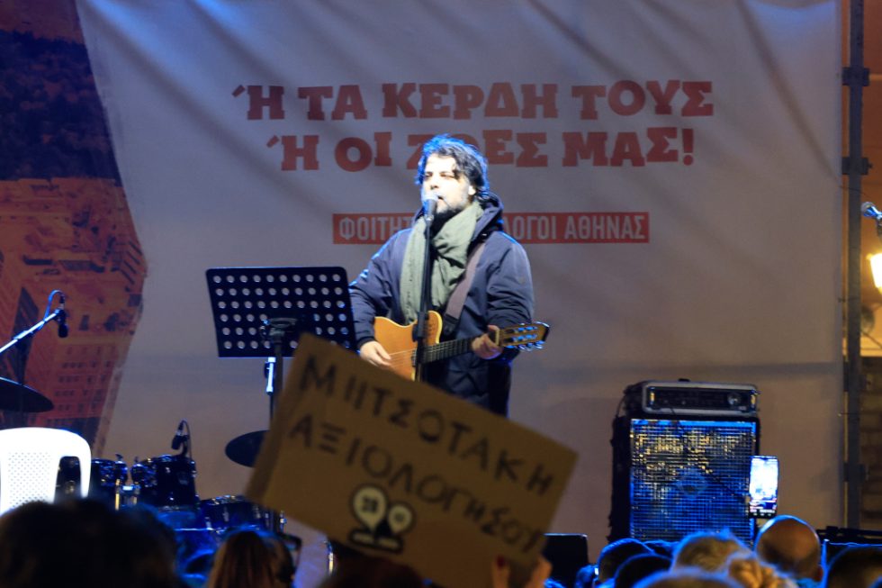 Σύνταγμα συναυλία
