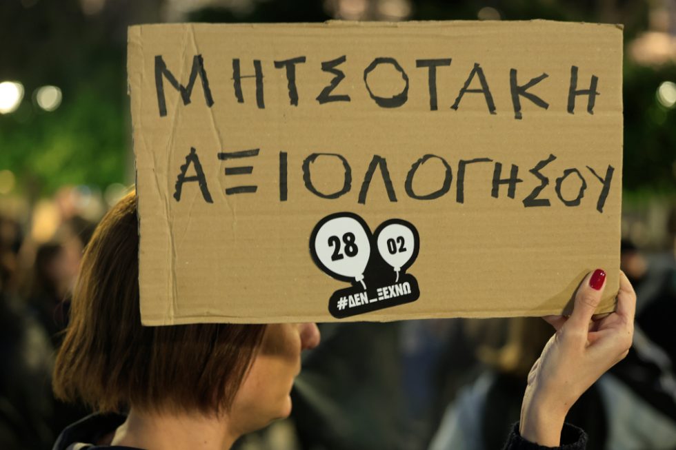 Σύνταγμα συναυλία