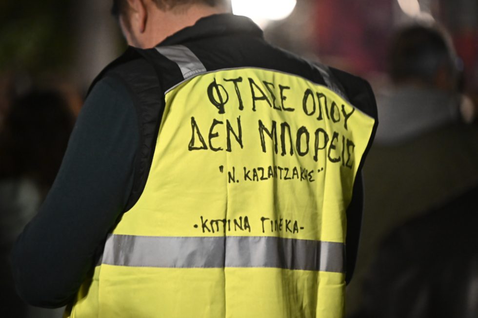 Σύνταγμα συναυλία
