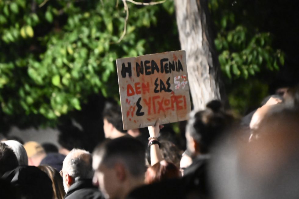 Σύνταγμα συναυλία