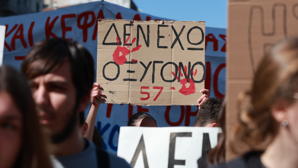 Τέμπη φοιτητικό συλλαλητήριο