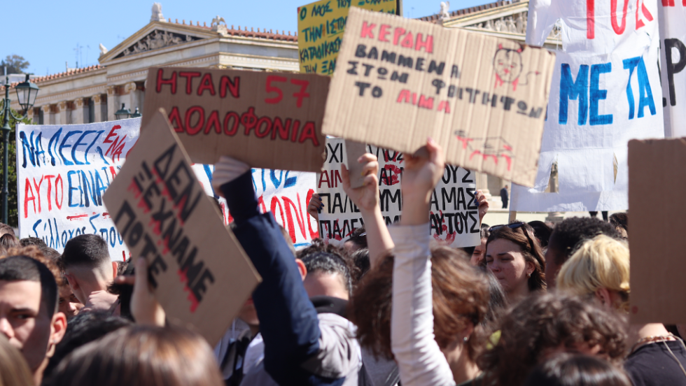 Τέμπη φοιτητικό συλλαλητήριο