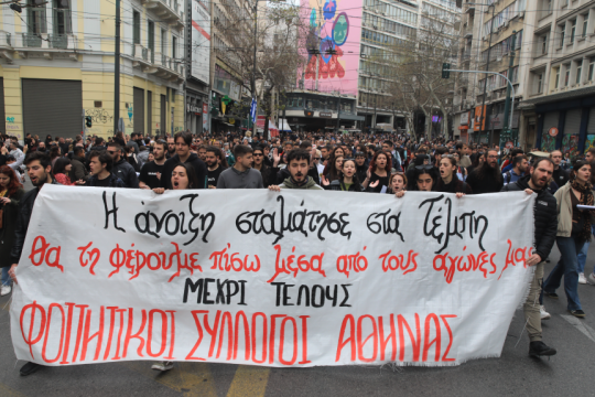 Τέμπη