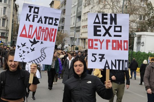 tempi-diadilosi