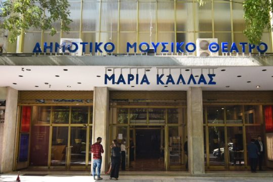 Ολύμπια, Δημοτικό Μουσικό θέατρο «Μαρία Κάλλας»
