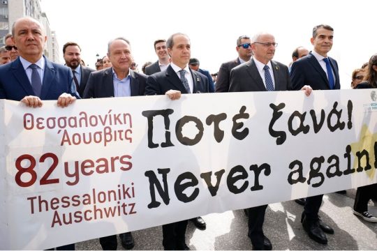 thessaloniki-pano-auswictzh