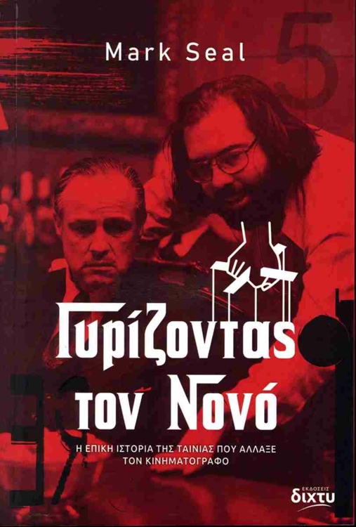 vivlio-nonos.