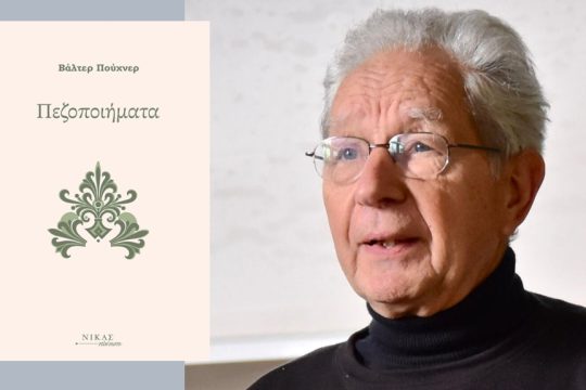 vivlio-puxner