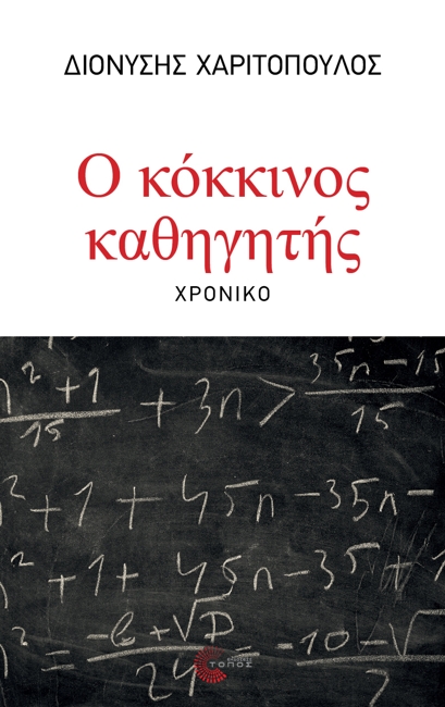 vivlio-xaritopoulos