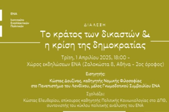 vivlioparousiasi_1020