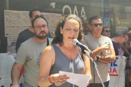 Κινητοποίηση Χοτζόγλου
