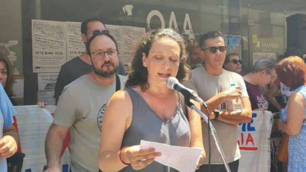 Κινητοποίηση Χοτζόγλου