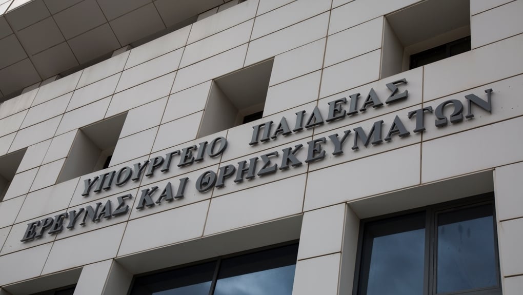 Διαμαρτυρία δασκάλων έξω από το υπουργείο Παιδείας