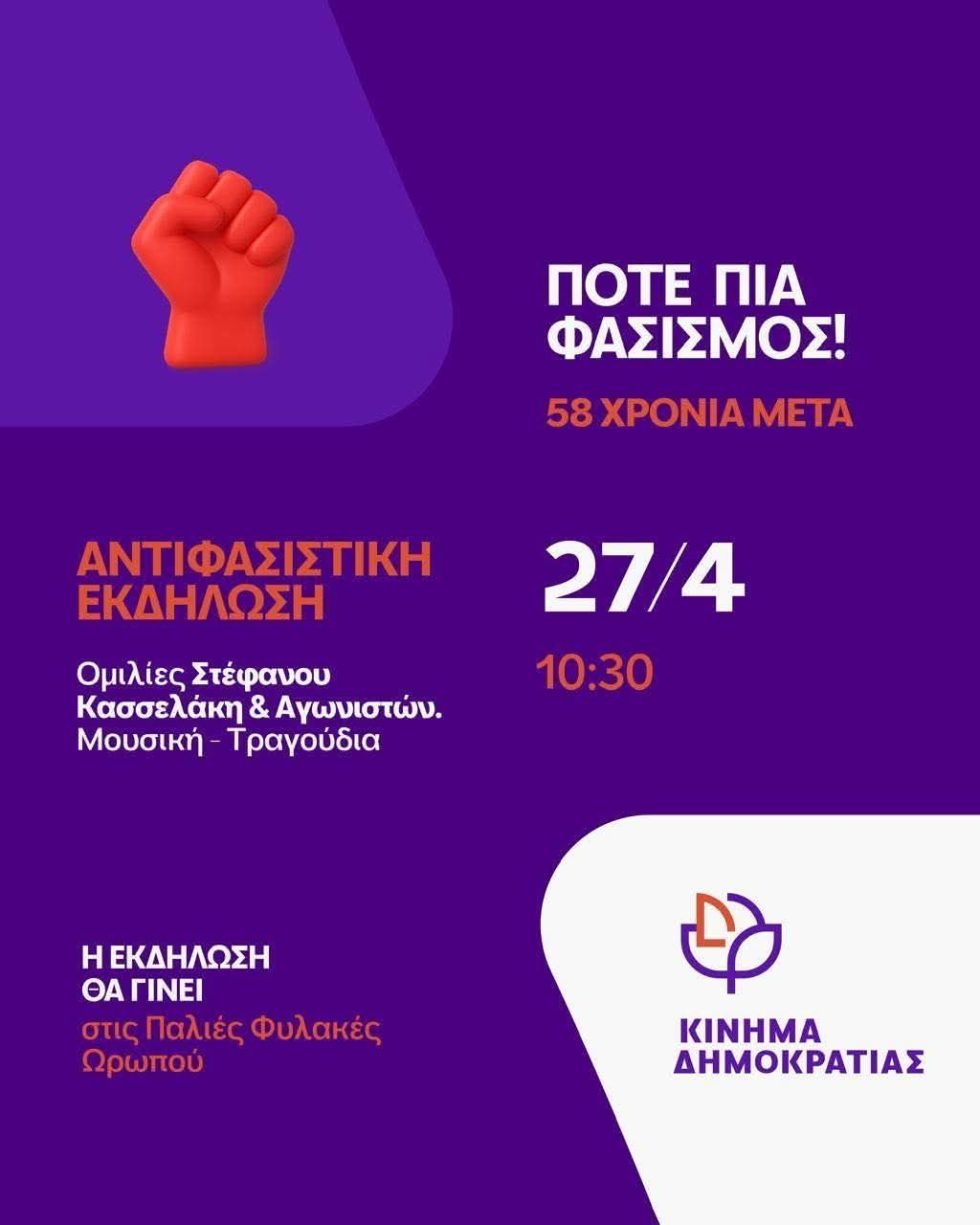 skala_oropou_1020