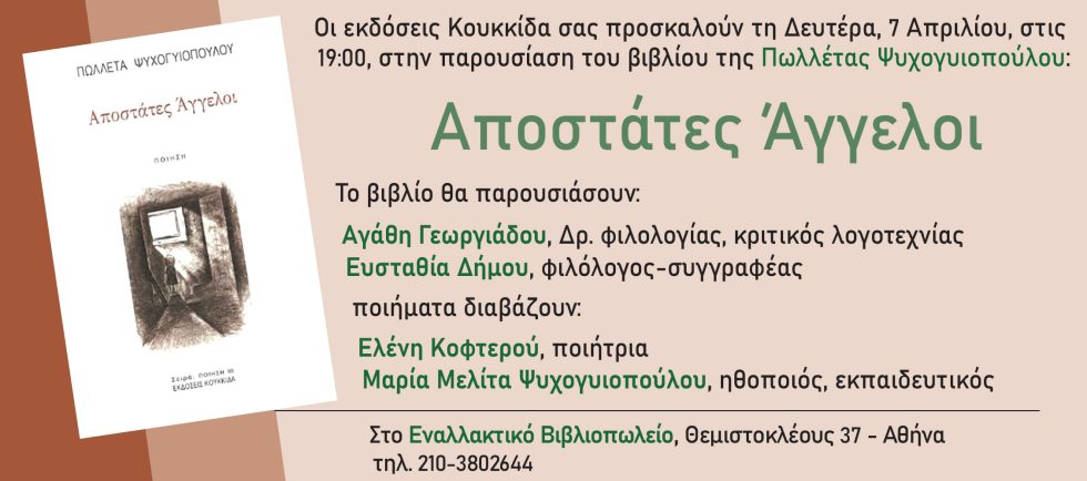 βιβλίο