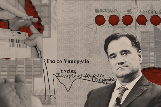 Αδωνις Γεωργιάδης- ΕΡΕΥΝΑ ΤΩΝ REPORTERS UNITED ΚΑΙ ΤΗΣ «ΕΦ.ΣΥΝ.»