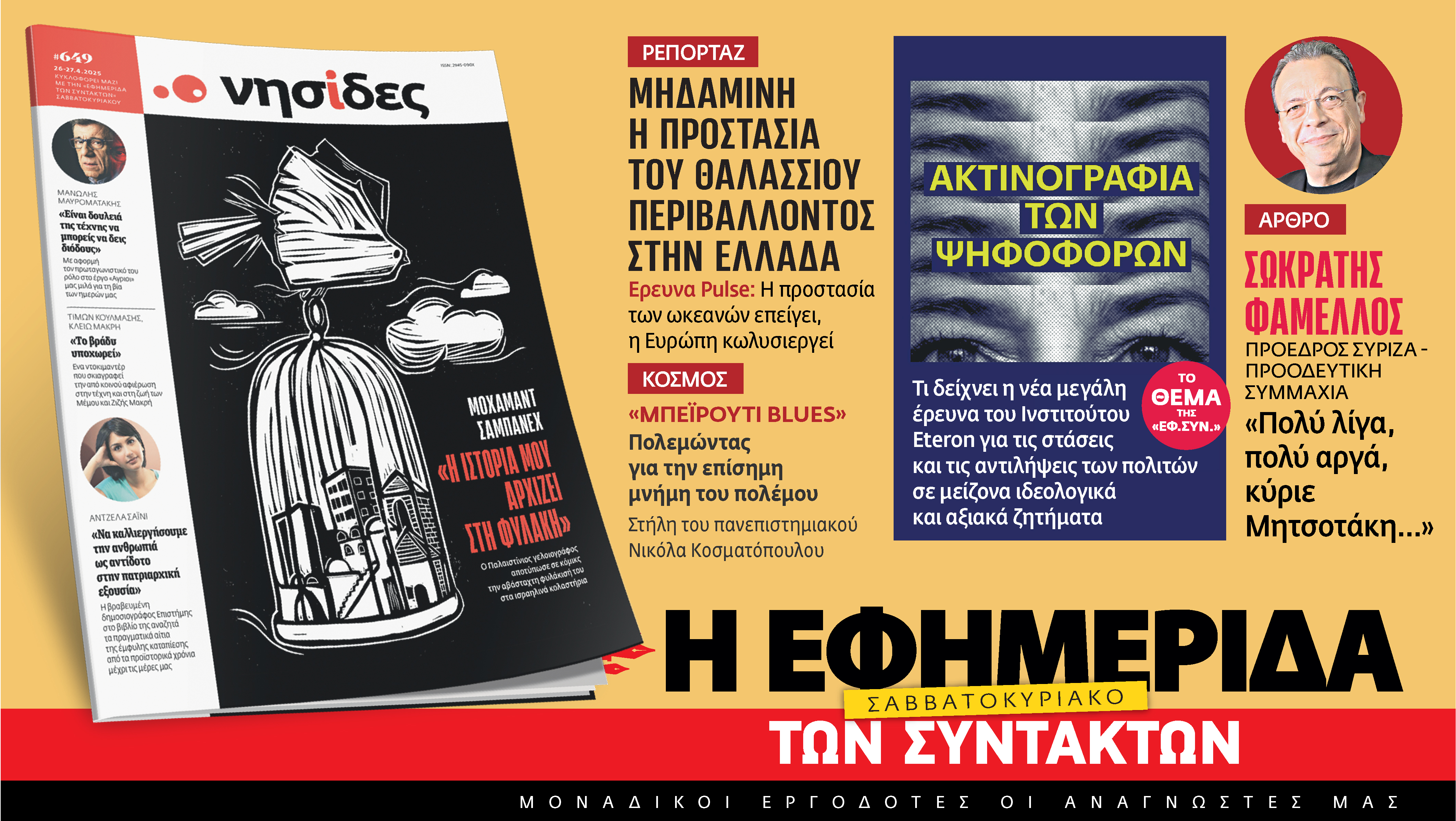 προαναγγελία έντυπης