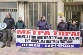 Παράσταση διαμαρτυρίας ΠΕΜΕΝ και ΣΤΕΦΕΝΣΩΝ
