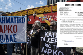 ΛΑΡΚΟ