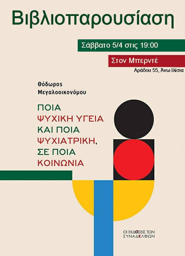βιβλιο