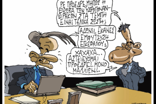 Σκιτσο