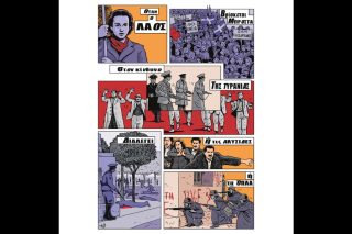 «Ο Β’ Παγκόσμιος Πόλεμος και η Αντιφασιστική Νίκη των Λαών»