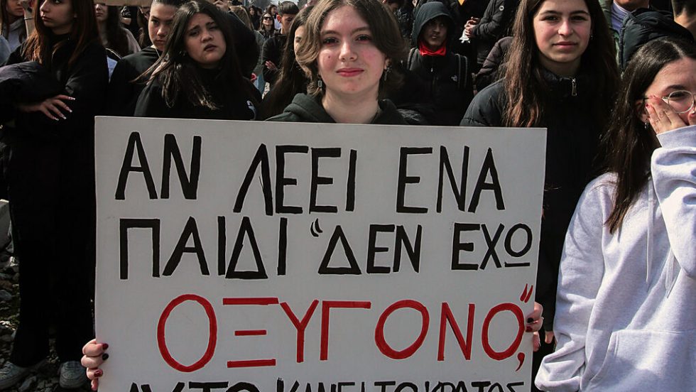 Διαδήλωση για τα Τέμπη