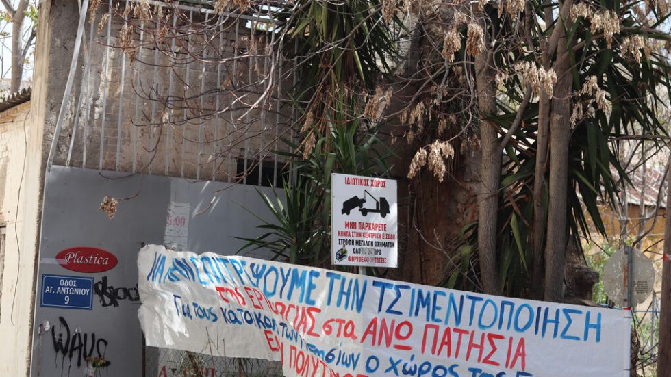Ελληνική Εριουργία