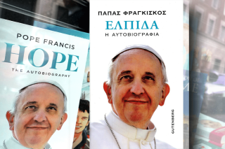 Η αυτοβιογραφία του Πάπα Φραγκίσκου